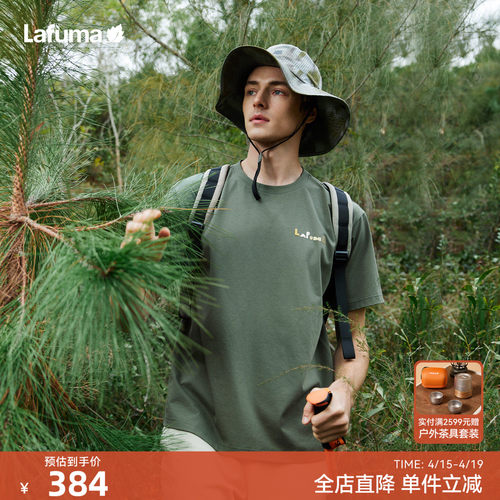lafuma户外凉感抗菌短袖T恤男