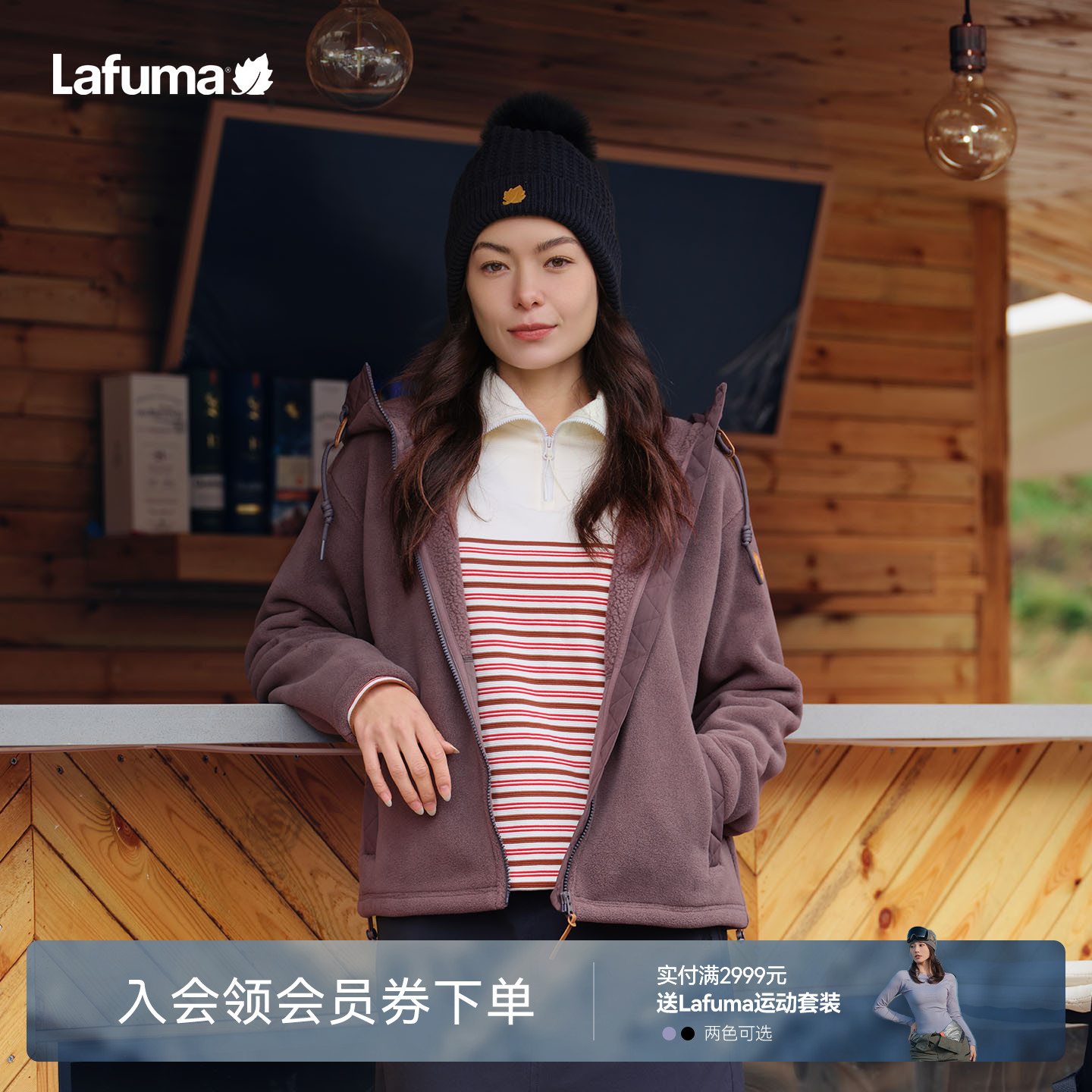 乐飞叶户外polartec抓绒衣外套女