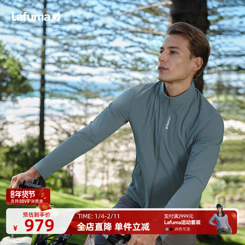 LAFUMA乐飞叶春季防紫外线UPF50+凉感夹克男士户外休闲立领外套,户外/登山/野营/旅行用品,户外休闲衣,淘宝优惠券,粉丝福利购,淘宝优惠卷