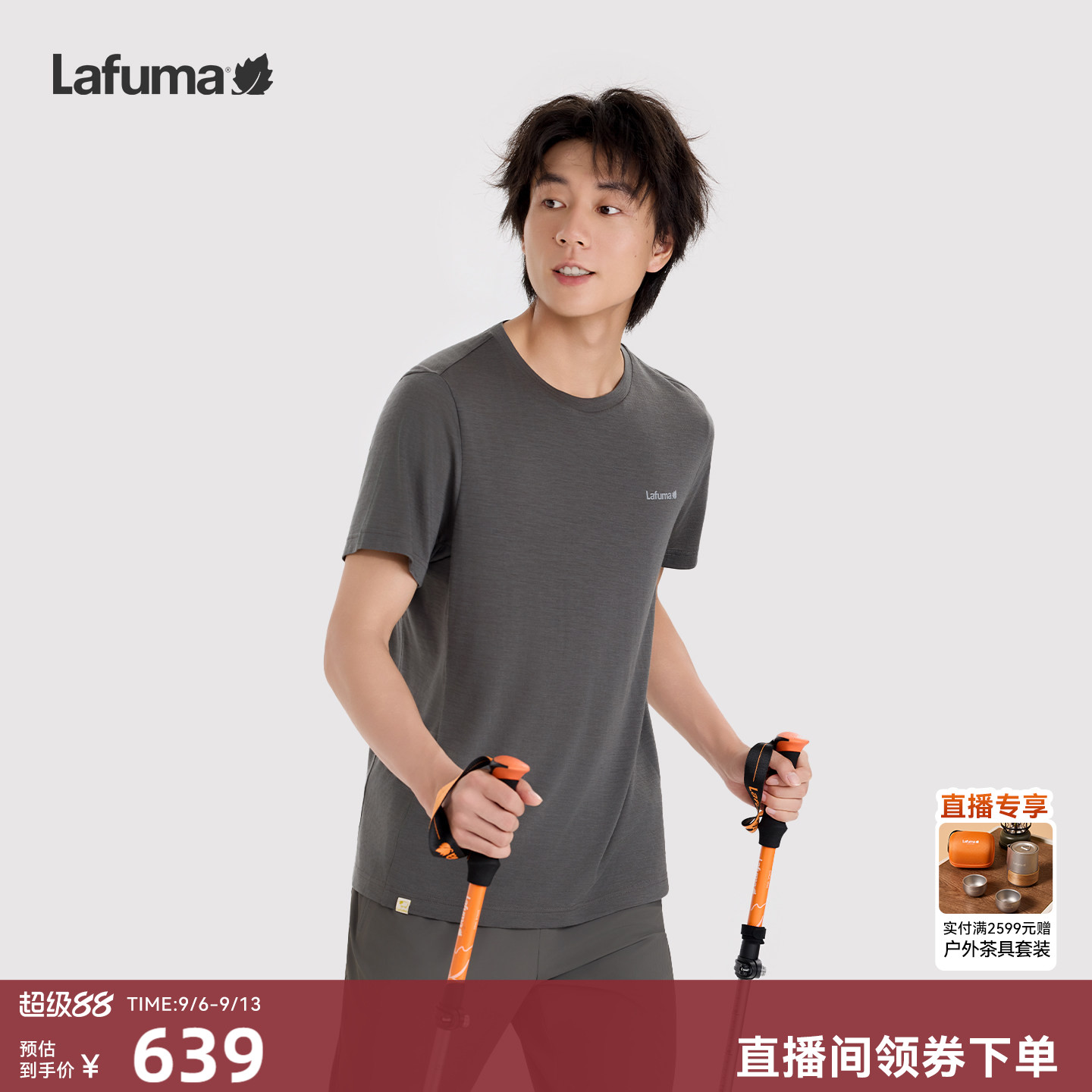法国LAFUMA乐飞叶户外男士休闲羊毛短袖T恤男圆领柔软运动上衣