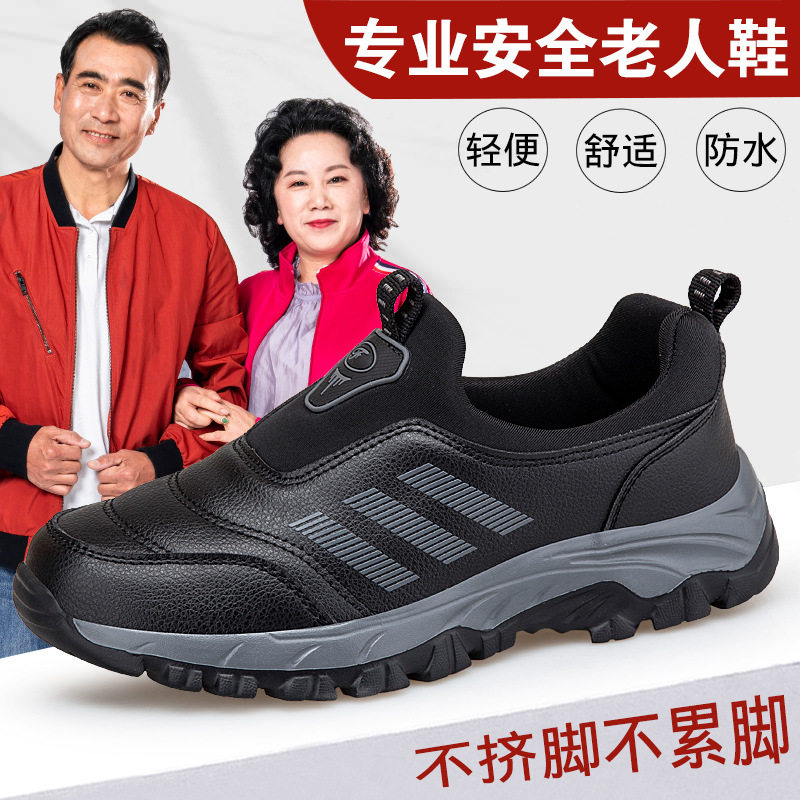 中老年爸爸鞋秋冬休闲健步鞋防滑健步鞋