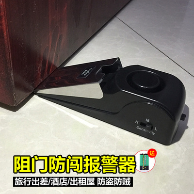 门窗防盗报警器家用窗户大门门塞防贼门阻开门报警器酒店旅行用