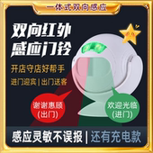 柔来欢迎光临语音双向感应迎宾器店铺播报器超市门口提示商用进门