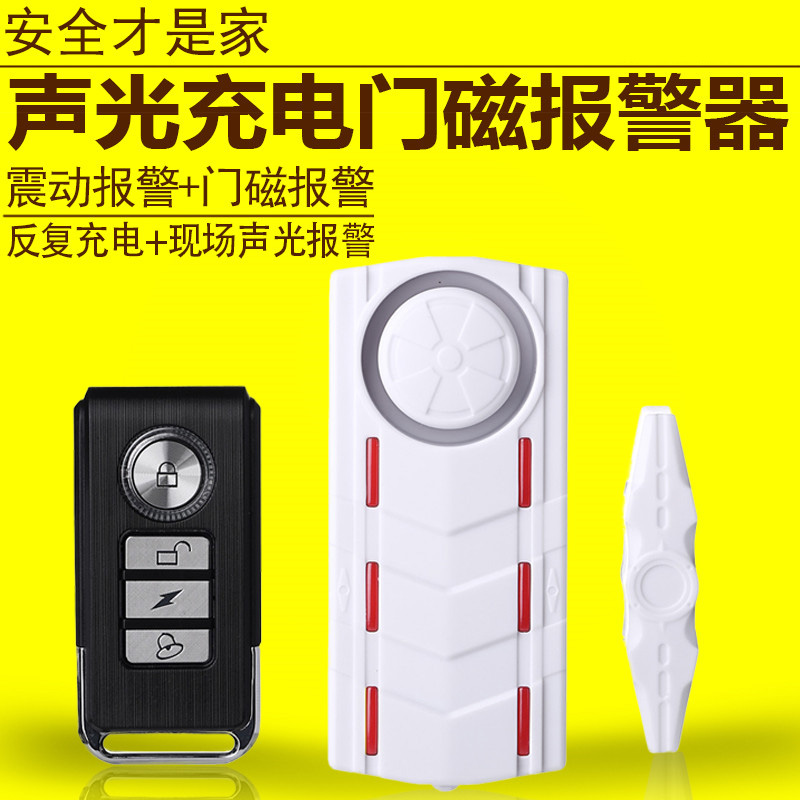 包邮店铺超市防盗器家用无线遥控门窗震动感应门磁现场报警器声光在类目 电子/电工, 防盗报警器材及系统, 入侵检测设备, 门磁报警器中 - 来自Buy2taobao.com提供专业的淘宝代购服务