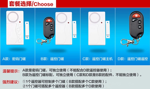 智能高档门磁报警器 防盗报警器 开门警示器 家用安防门窗防盗器