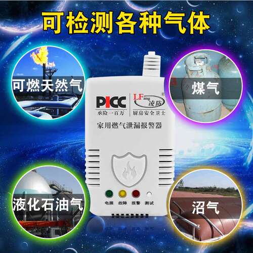 燃气报警器 天然气 液化气报警器  正品保证