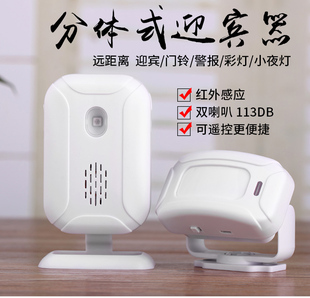 分体式 门铃感应器 欢迎光临店铺来人感应门铃迎宾器防盗器报警器