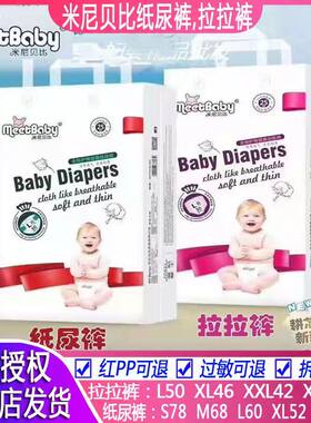 拉拉裤实爽透气，防侧漏男女通用