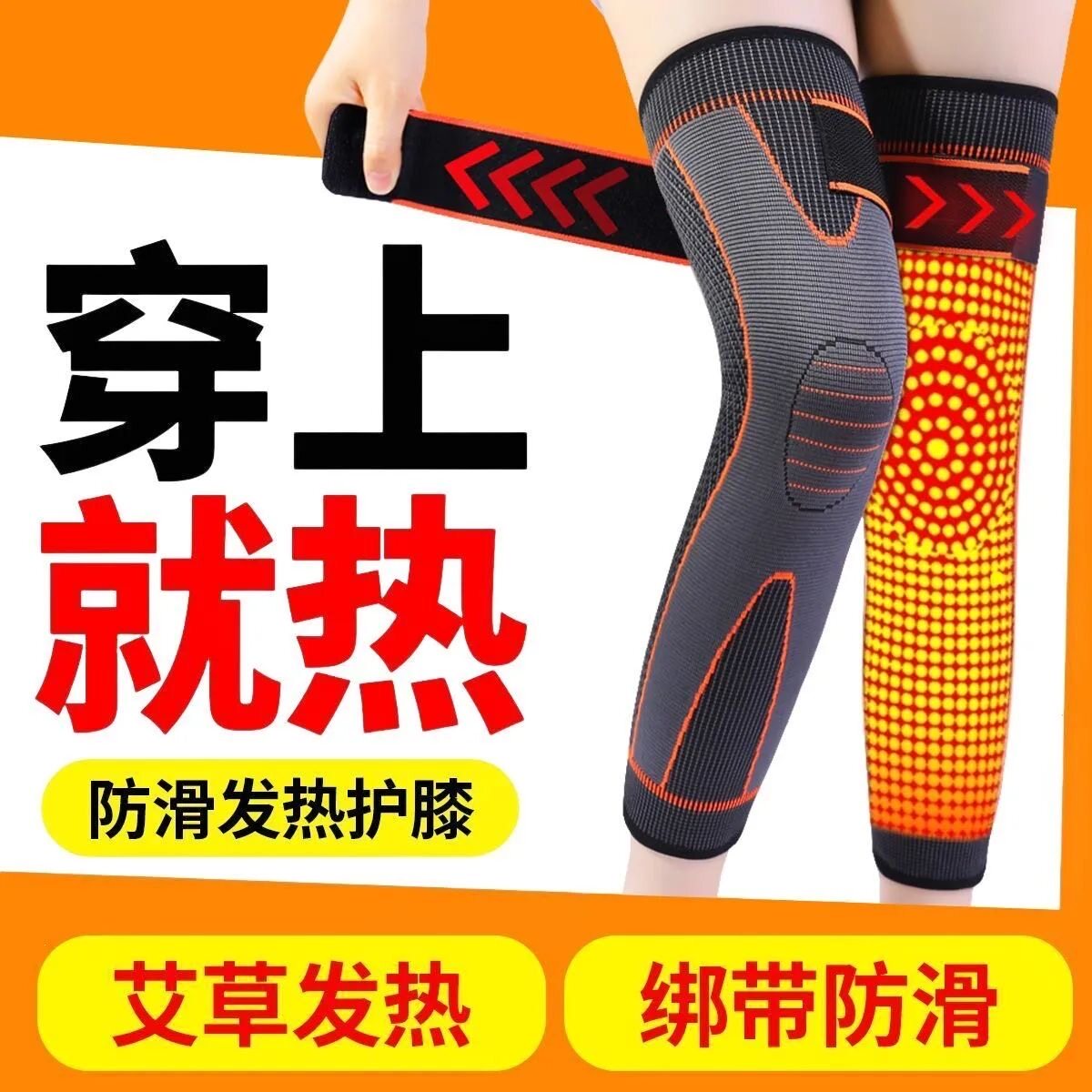 艾草绑带自发热护膝盖保暖老寒腿男士女士关节老年人加热长筒护套