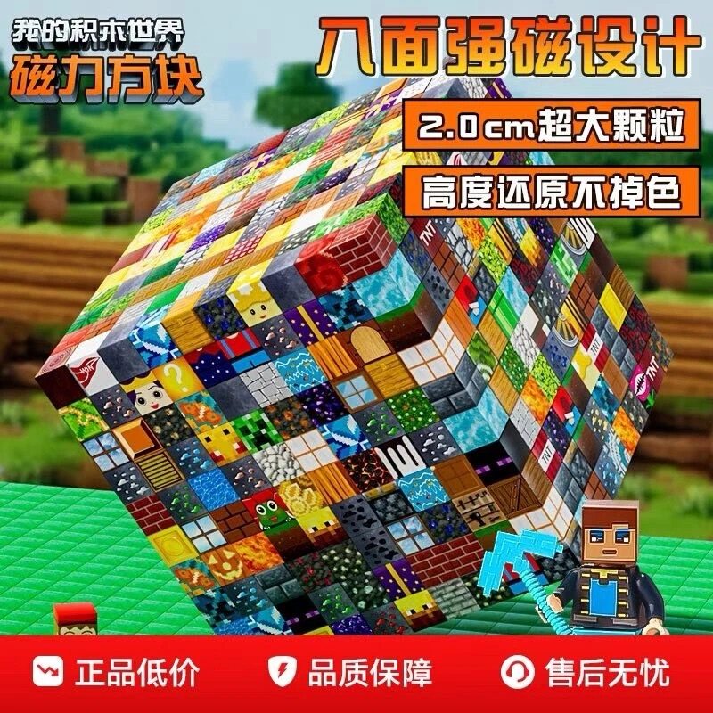 【马年】磁力方块磁吸铁石积木拼装玩具模型儿童益智拼搭男孩礼物,玩具/童车/益智/积木/模型,磁力片/磁性棒/磁性积木,淘宝优惠券,粉丝福利购,淘宝优惠卷