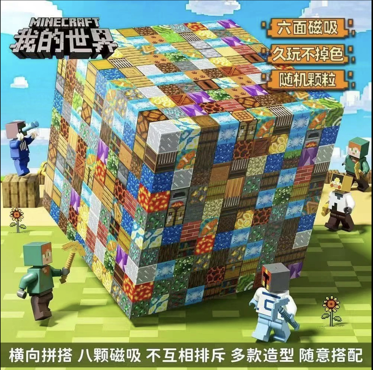 马年新款磁力方块拼装积木