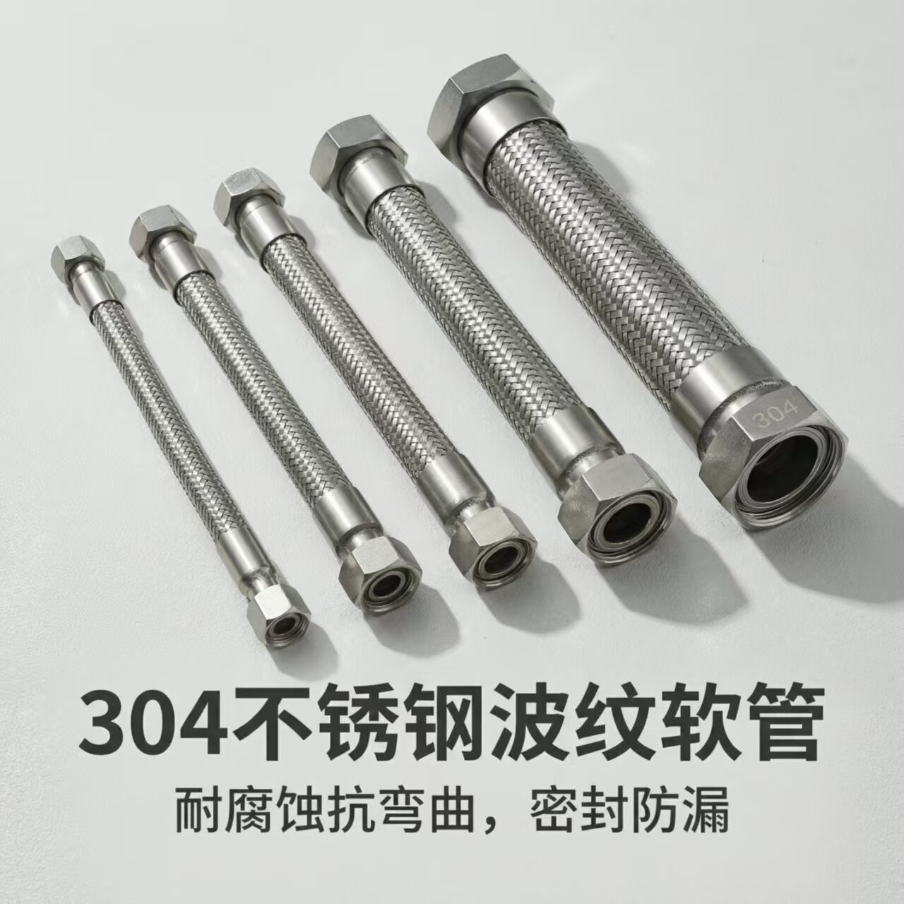 304不锈钢波纹管耐压防爆