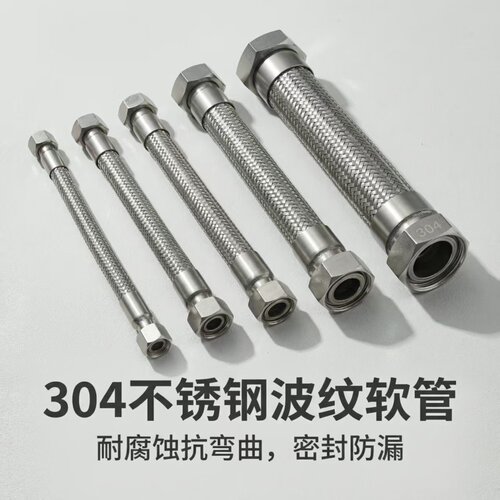 304不锈钢波纹管耐压防爆