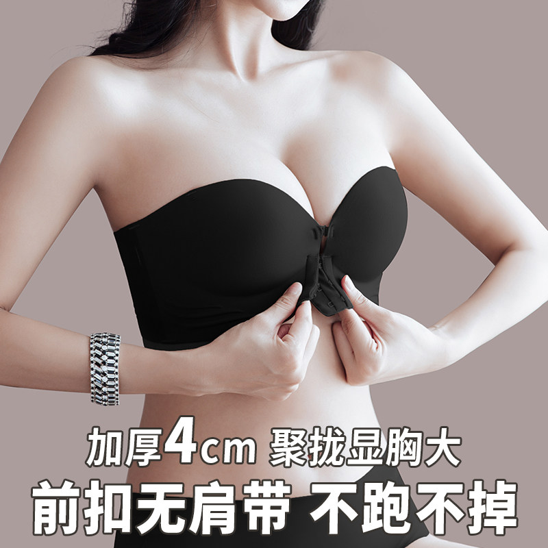 无肩带内衣女小胸聚拢显大防滑前扣无痕抹胸防走光美背裹胸文胸罩