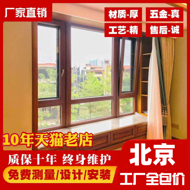 北京忠旺70断桥铝门窗封阳台隔音框扇齐平系统落地窗户铝合金定制