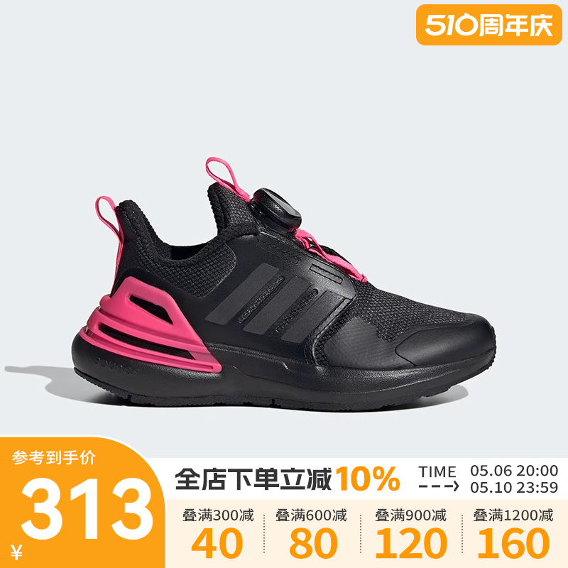 Adidas阿迪达斯女童鞋2024新款BOA旋转按钮运动鞋训练鞋IF0370