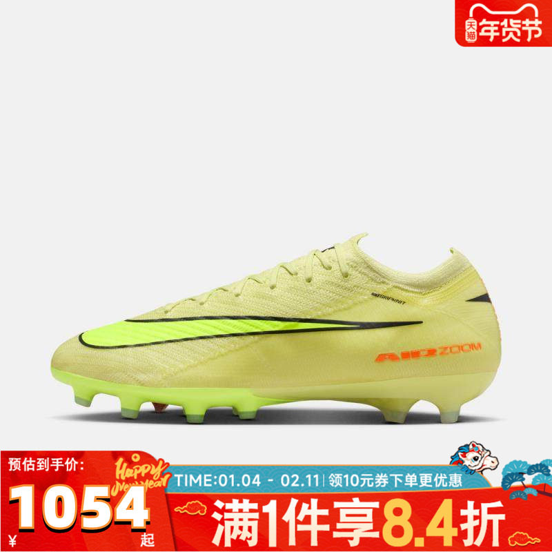 NIKE耐克男子刺客VAPOR 16 ELITE AG-PRO运动足球鞋FQ8693-300
