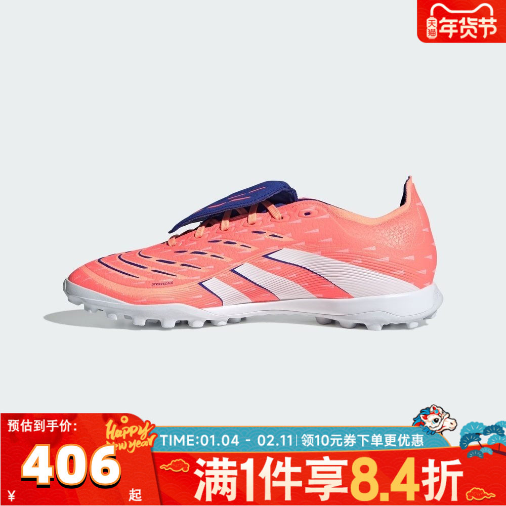 adidas阿迪达斯男女PREDATOR LEAGUE FT TF碎钉运动足球鞋JQ1074