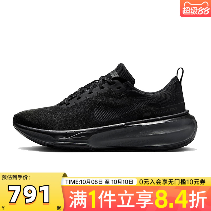 NIKE耐克男子ZOOMX INVINCIBLE RUN FK3运动训练跑步鞋DR2615-005