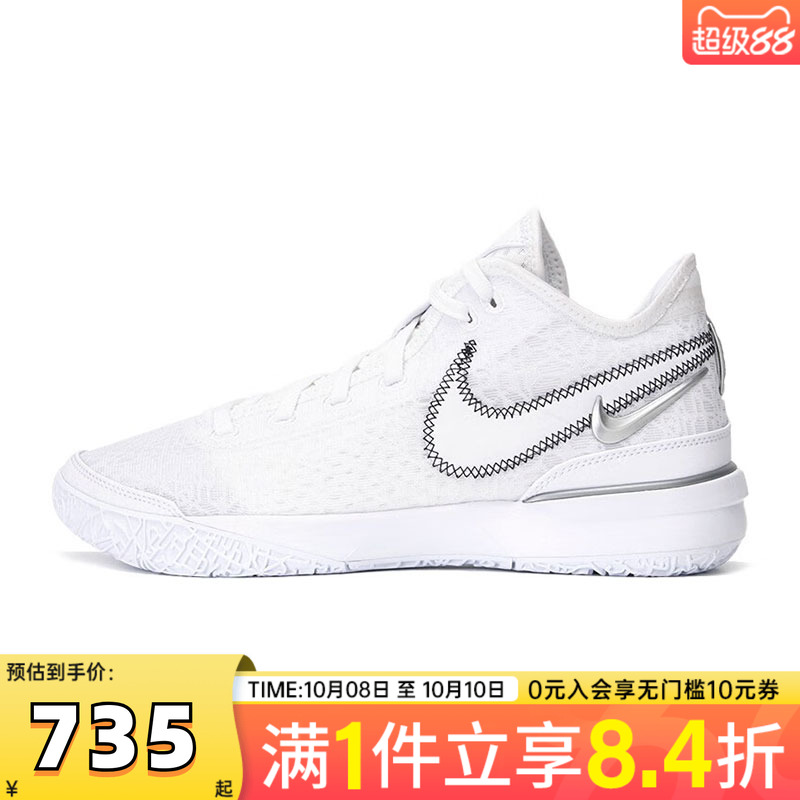 NIKE耐克男子ZOOM LEBRON NXXT GEN EP运动训练篮球鞋DR8788-101