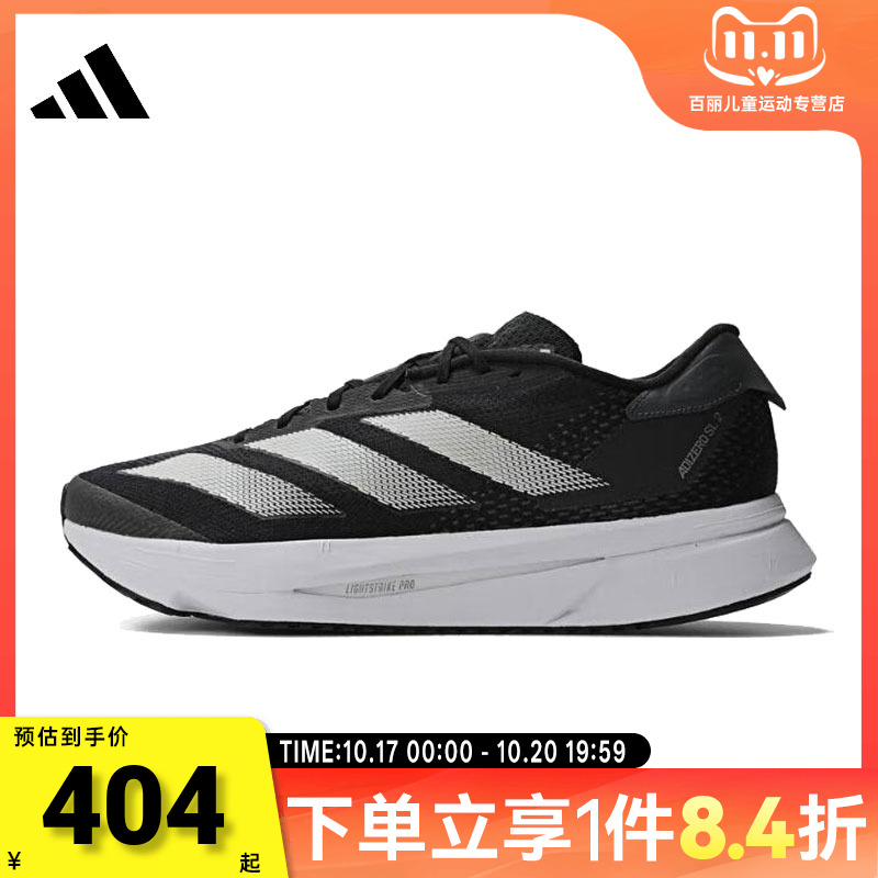 adidas阿迪达斯中性ADIZERO SL2 M运动跑步鞋IF6748