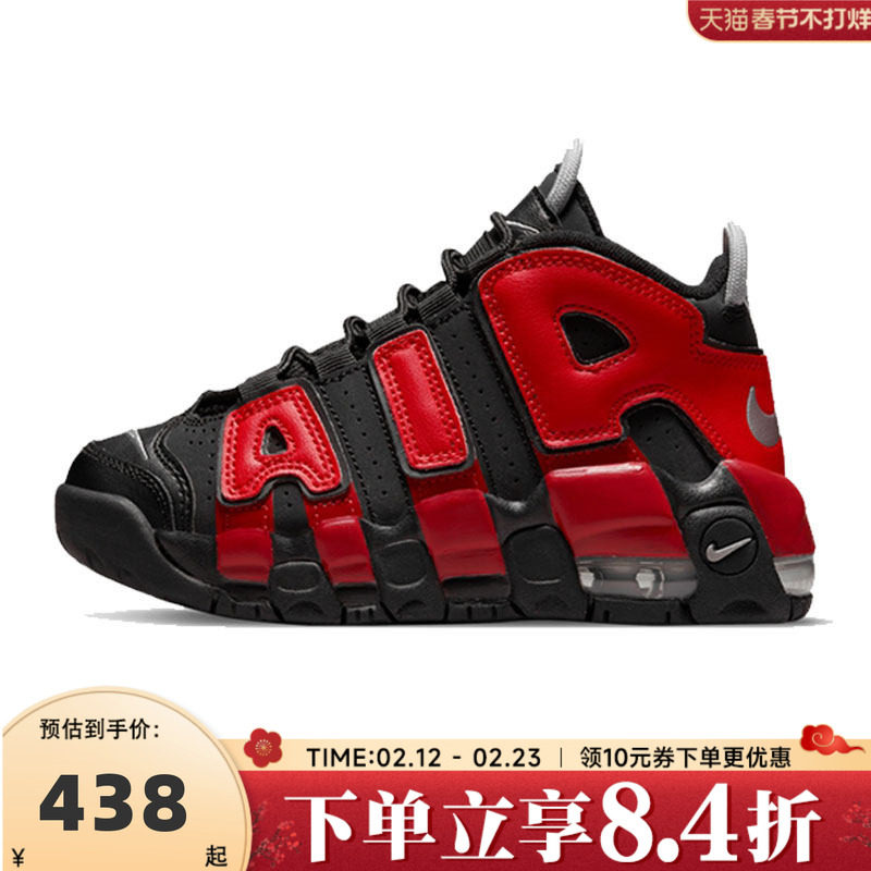 NIKE耐克男小童AIR MORE UPTEMPO皮蓬运动训练篮球鞋DM0019-001