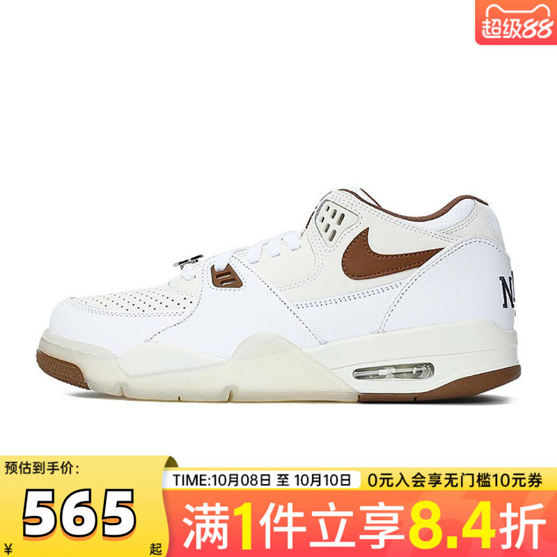 NIKE耐克男子AIR FLIGHT '89 LOW运动休闲鞋IB8866-121