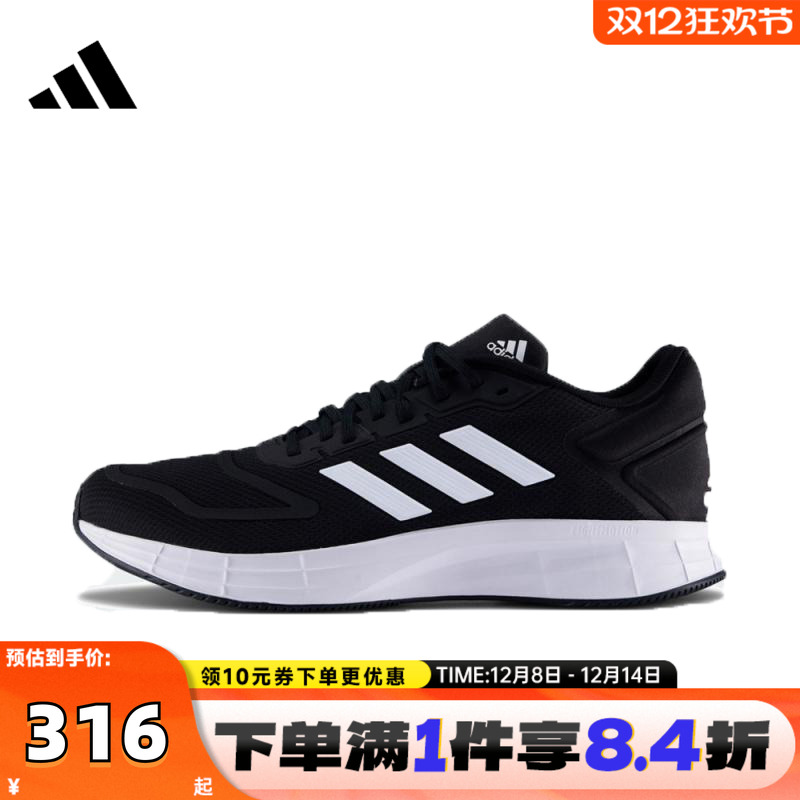 adidas阿迪达斯男子DURAMO 10运动跑步鞋GW8336