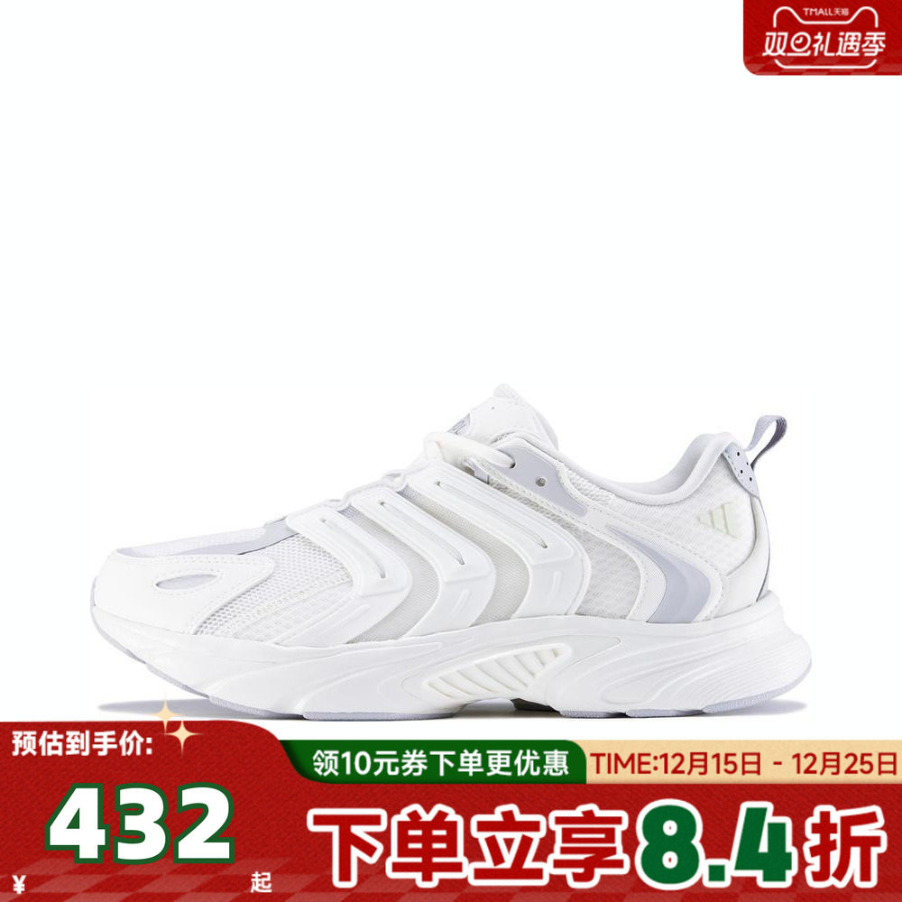 adidas阿迪达斯中性CLIMACOOL VENTANIASPW运动训练跑步鞋IF6734