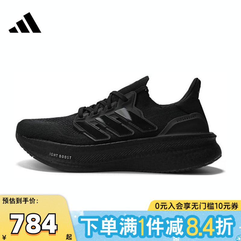 adidas阿迪达斯中性男女ULTRABOOST 5马拉松训练运动跑步鞋ID8812