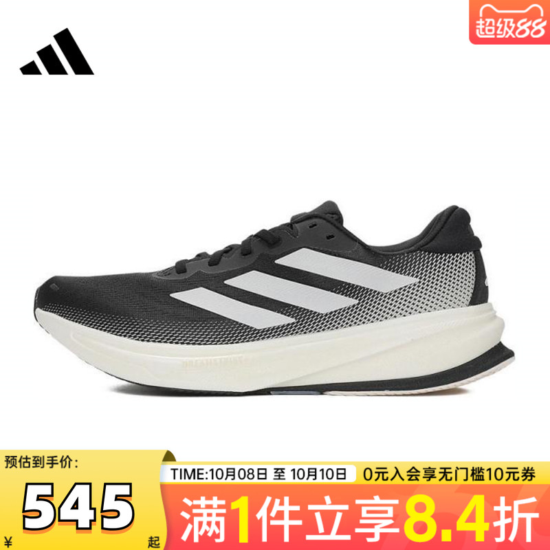 adidas阿迪达斯男子SUPERNOVA RISE 2 M运动训练跑步鞋IH2504