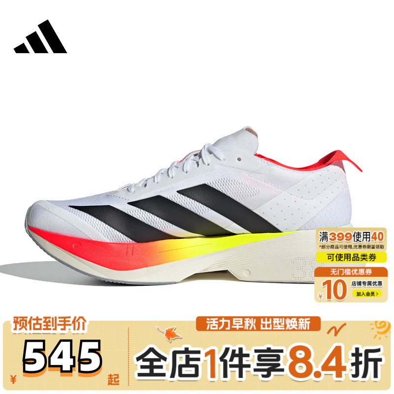 adidas阿迪达斯男子ADIZERO DRIVE RC M运动训练跑步鞋JR9380