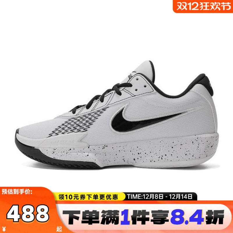 耐克男子AIR ZOOM G.T.CUT ACADEMY EP运动训练篮球鞋FB2598-105