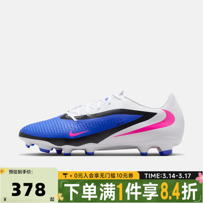 NIKE耐克男子PHANTOM 6 LOW ACAD FG/MG运动训练足球鞋HJ4564-446