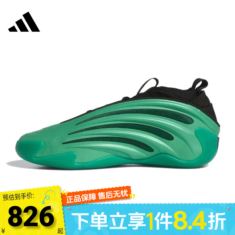 adidas阿迪达斯中性HARDEN VOLUME 9运动训练篮球鞋常规JH6484