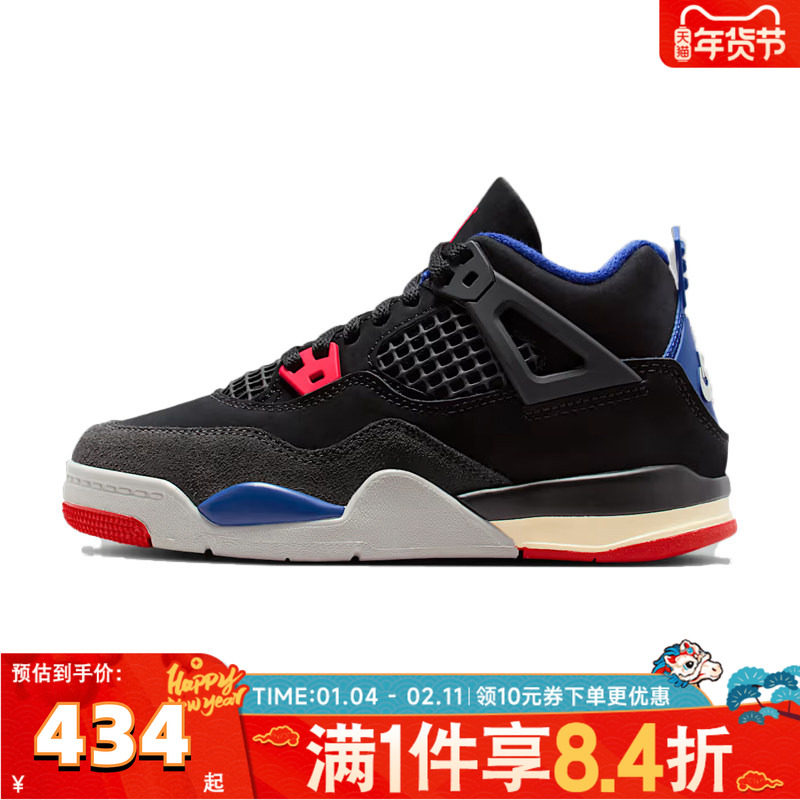 NIKE耐克男小童JORDAN 4 RETRO OG BP运动训练篮球鞋IB4388-003
