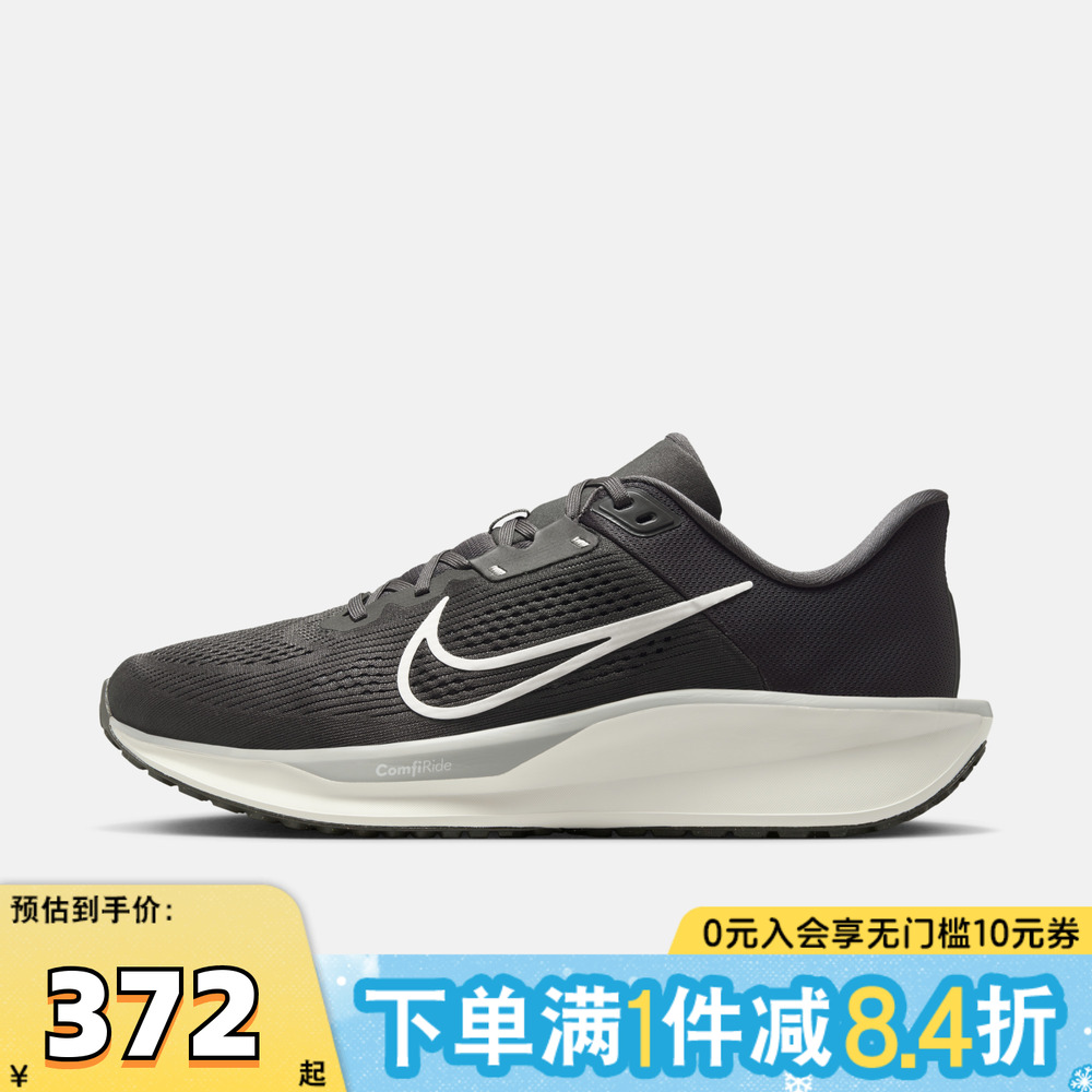NIKE耐克男子QUEST 6运动鞋训练跑步鞋FD6033-200