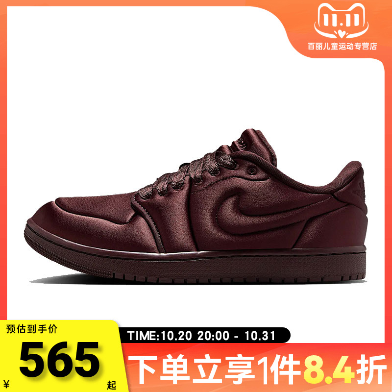 NIKE耐克女鞋WMNS AIR JORDAN 1 MM运动训练篮球鞋HF3969-200
