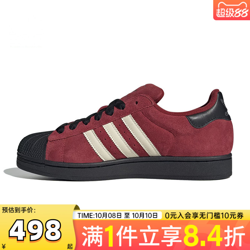 adidas阿迪三叶草中性SUPERSTAR II运动休闲鞋JQ3220