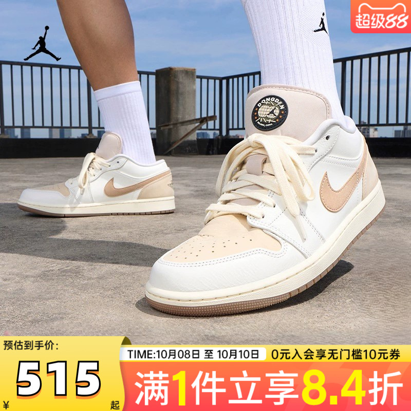 NIKE耐克男子AIR JORDAN 1 LOW FW CN运动训练篮球鞋IB8855-121