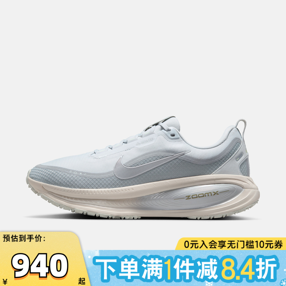 NIKE耐克男子迈柔VOMERO 18运动训练跑步鞋HQ7001-003