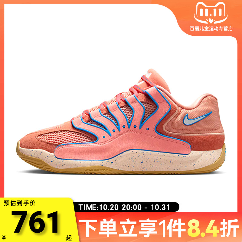 NIKE耐克男子KD18 EP运动训练篮球鞋HV1991-601