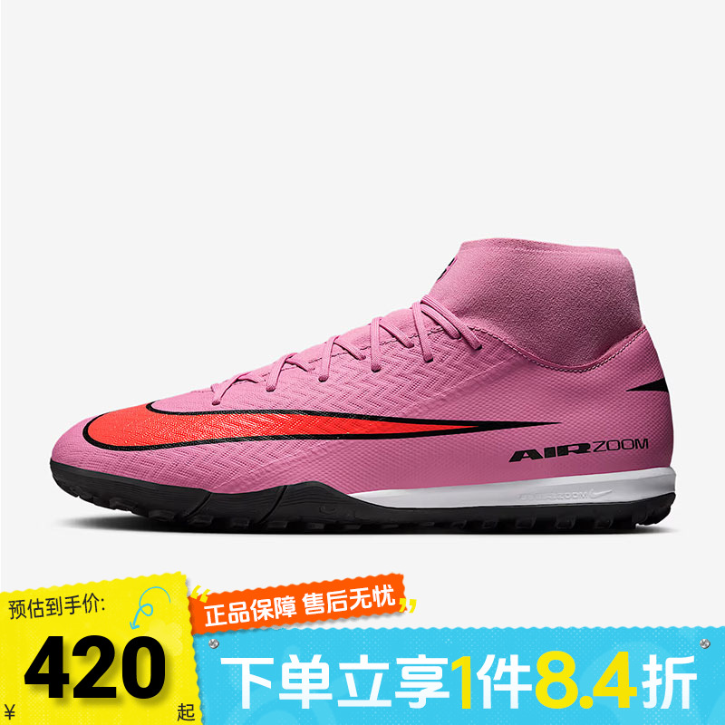NIKE耐克男子ZM SUPERFLY10 ACADEMY TF运动训练足球鞋FQ8331-600