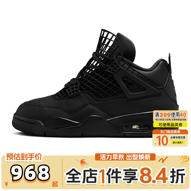 NIKE耐克女子WMNS AIR4 NET乔丹运动训练篮球鞋FN7251-001