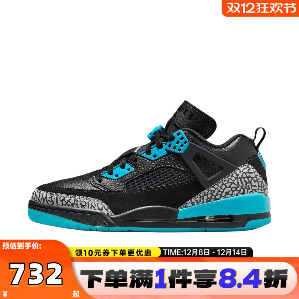 NIKE耐克男子JORDAN SPIZIKE运动训练篮球鞋FQ1759-005