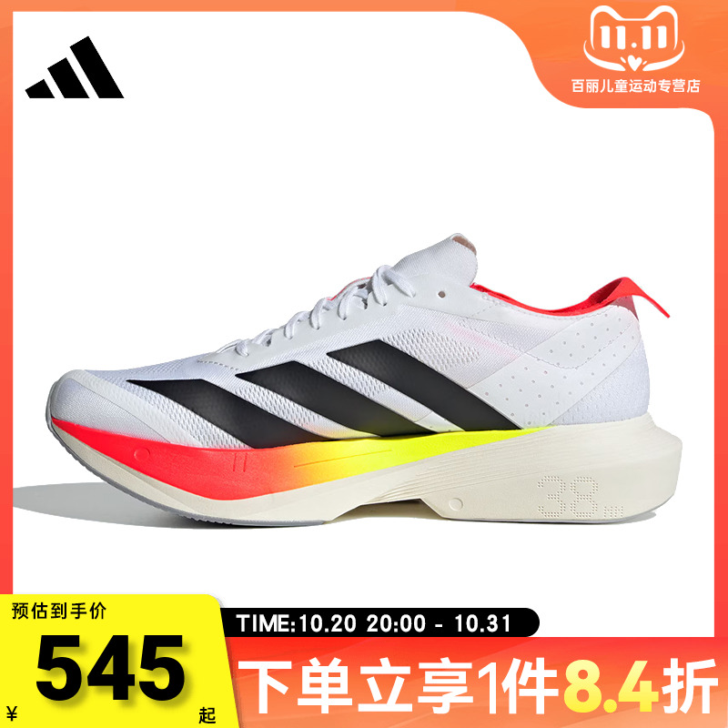 adidas阿迪达斯男子ADIZERO DRIVE RC M运动训练跑步鞋JR9380