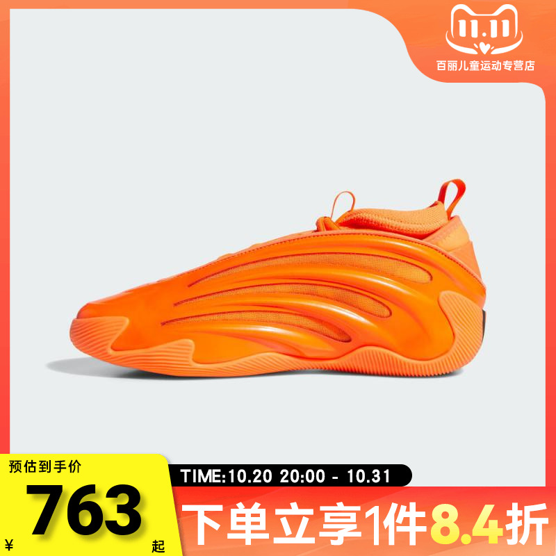 adidas阿迪达斯中性HARDEN VOLUME 9运动训练篮球鞋JS1305