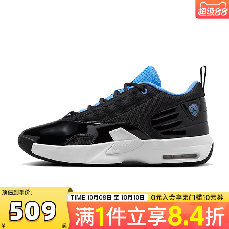NIKE耐克男子JORDAN MAX AURA 6运动训练篮球鞋FQ8298-004