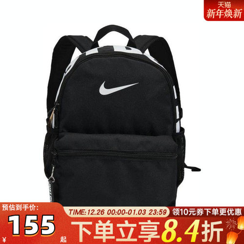 NIKE耐克大童Y NK BRSLA JDI MINI BKPK运动休闲双肩包DR6091-010