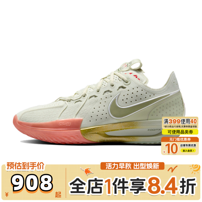 NIKE耐克男子G.T. CUT 3 EP运动训练篮球鞋DV2918-005